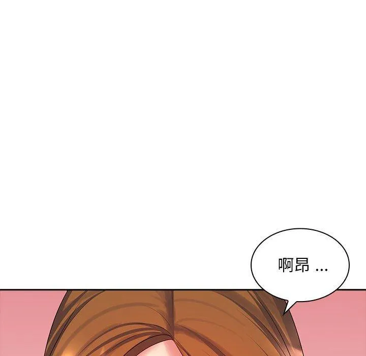 老婆至上 第10話 第92页