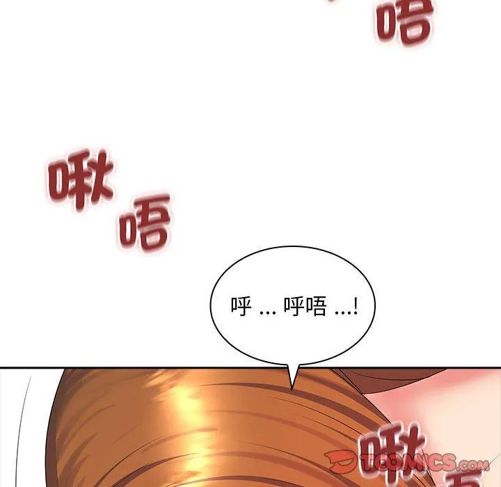 老婆至上 第10話 第102页