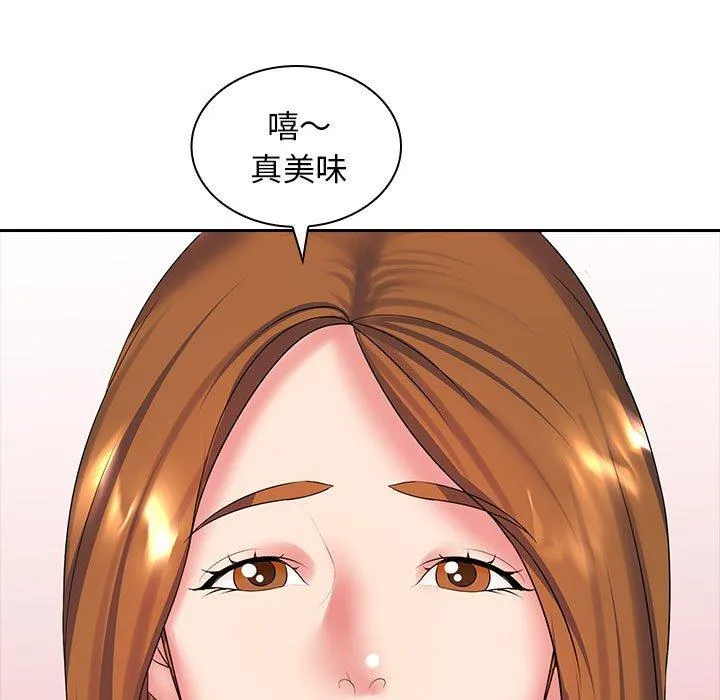 老婆至上 第10話 第127页