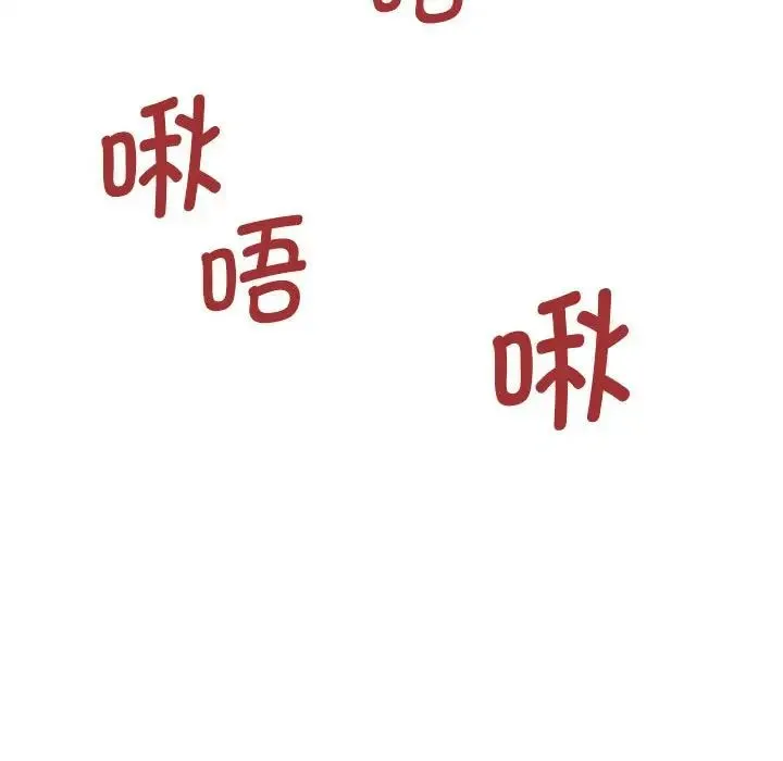 老婆至上 第18話 第117页