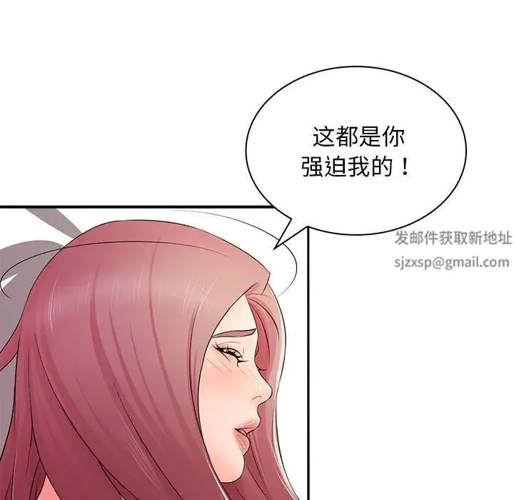 老婆至上 第18話 第123页