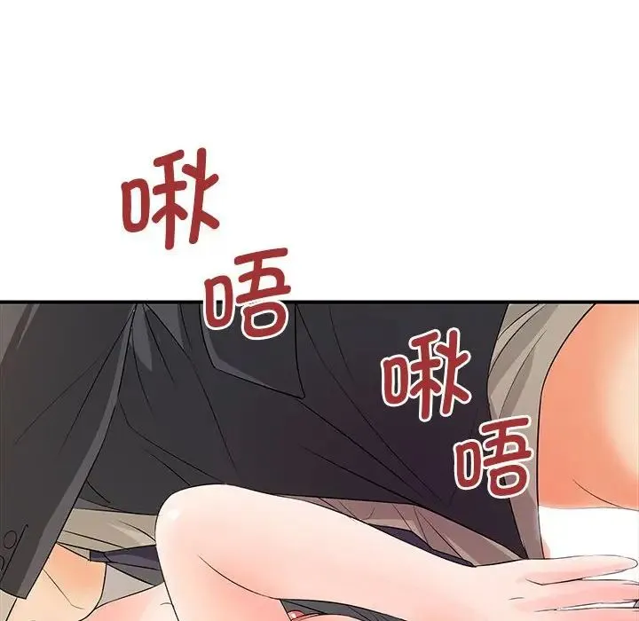 老婆至上 第18話 第115页