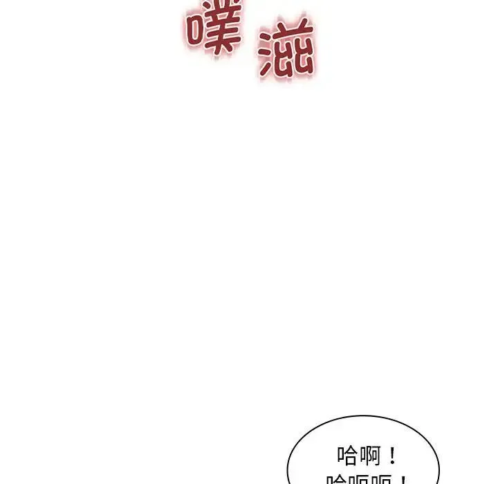 老婆至上 第18話 第137页