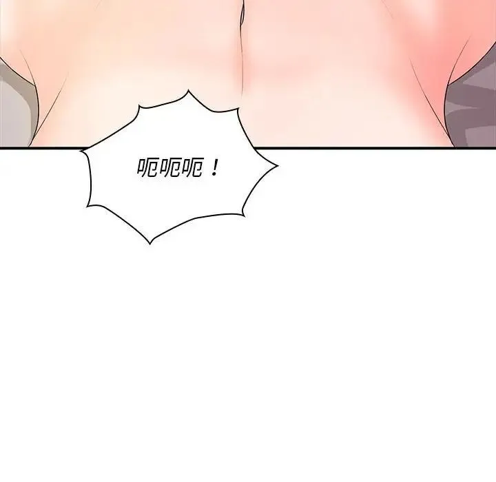 老婆至上 第18話 第127页