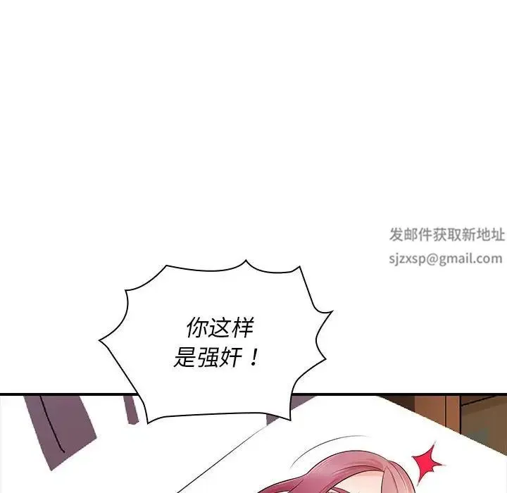 老婆至上 第18話 第73页
