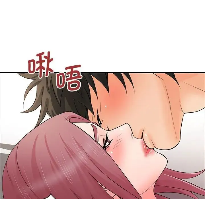 老婆至上 第18話 第131页