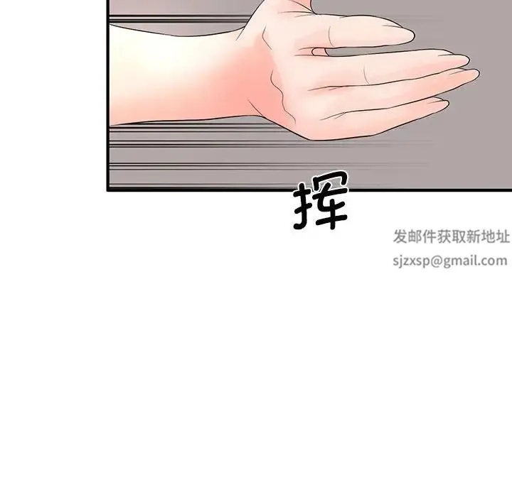 老婆至上 第18話 第49页
