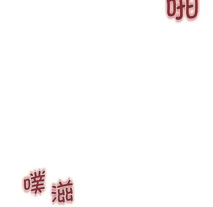 老婆至上 第18話 第135页