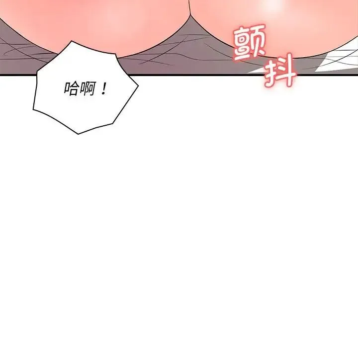 老婆至上 第18話 第90页
