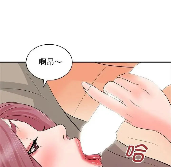 老婆至上 第18話 第109页