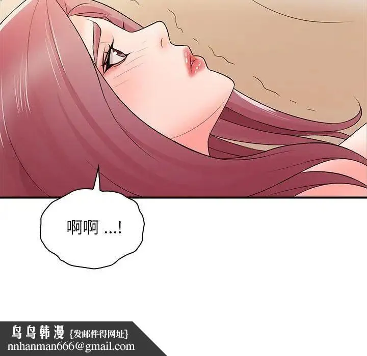 老婆至上 第18話 第79页