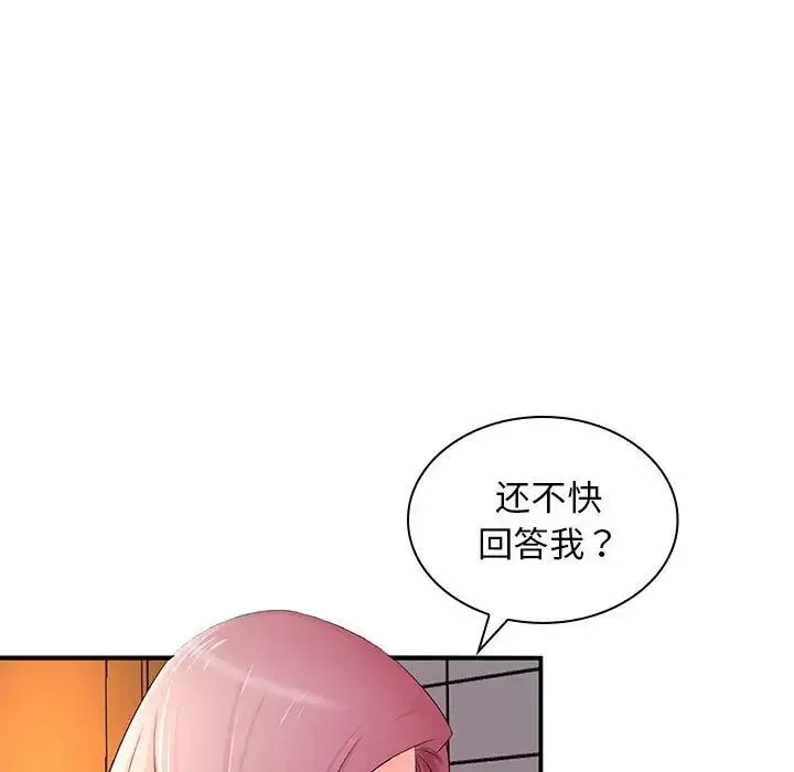 老婆至上 第18話 第11页