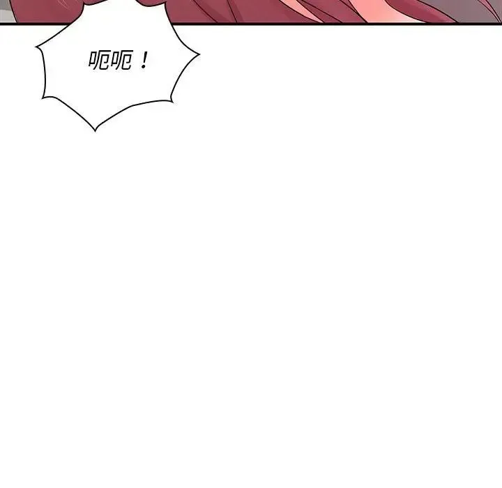 老婆至上 第18話 第132页