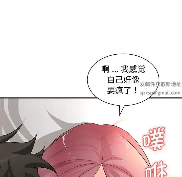 老婆至上 第18話 第151页