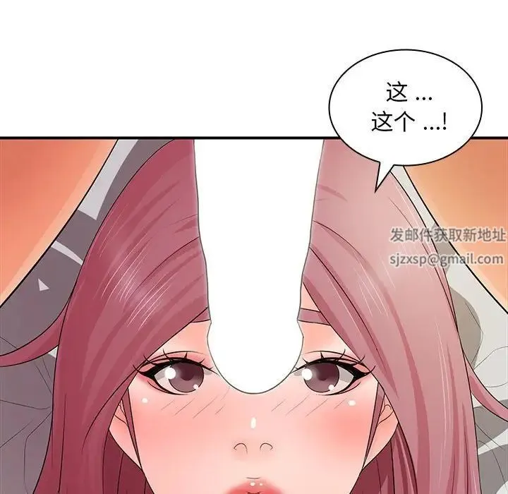 老婆至上 第18話 第105页
