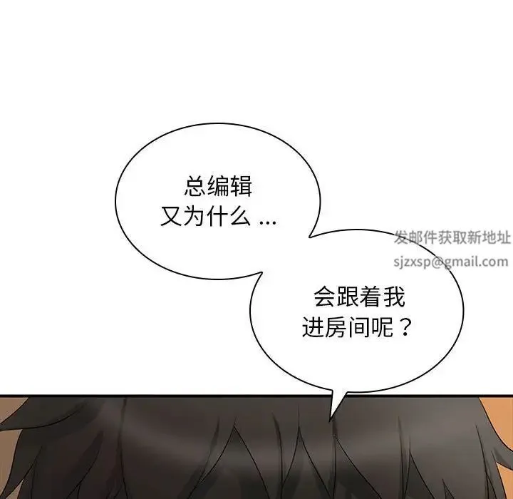 老婆至上 第18話 第14页