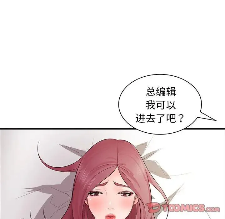 老婆至上 第18話 第120页