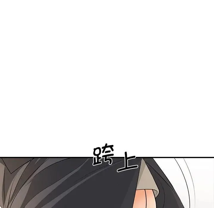 老婆至上 第18話 第101页