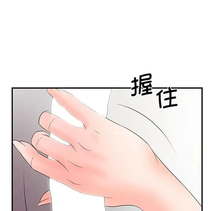 老婆至上 第18話 第107页