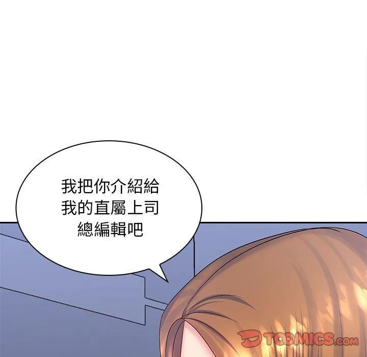 老婆至上 第5话 第138页