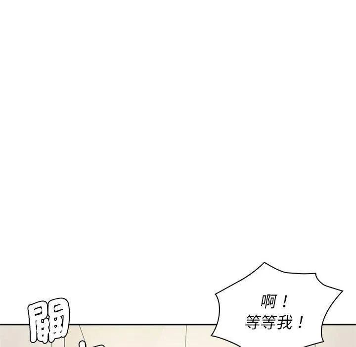 老婆至上 第5话 第29页