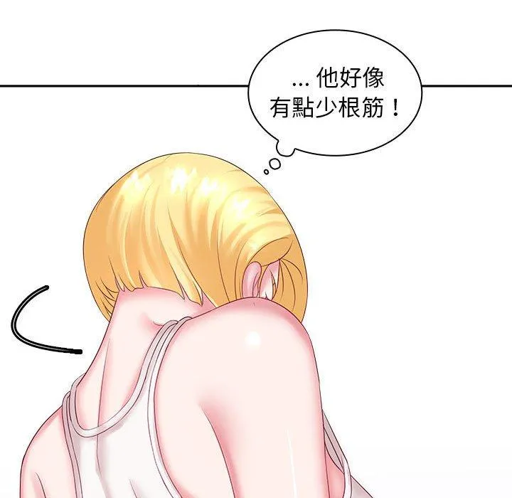 老婆至上 第5话 第86页