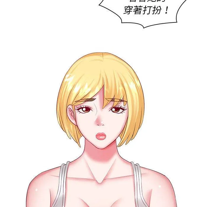 老婆至上 第5话 第40页