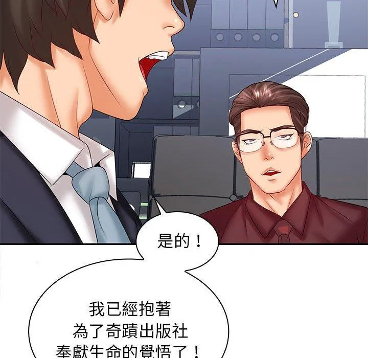 老婆至上 第5话 第115页