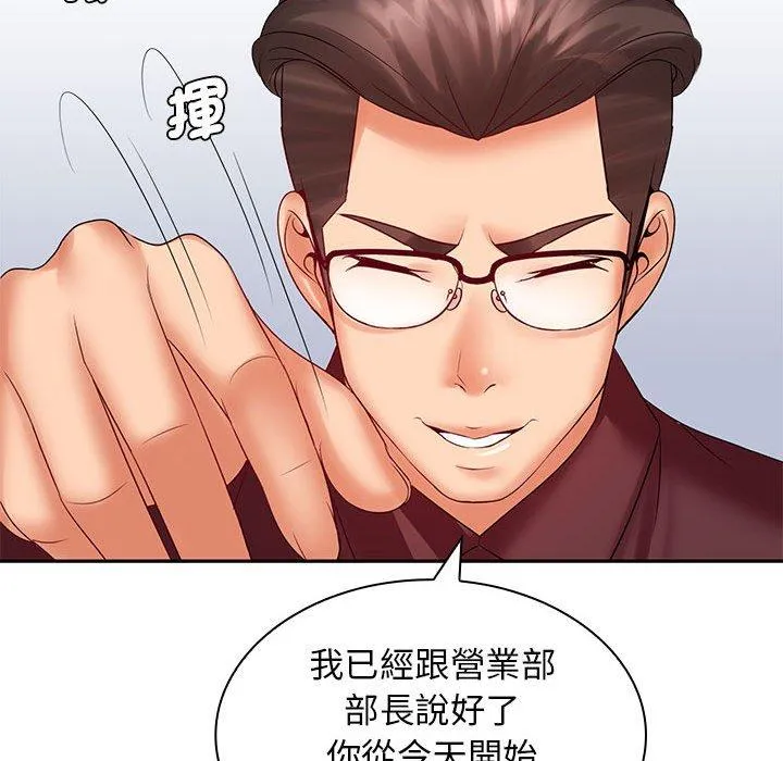 老婆至上 第5话 第117页