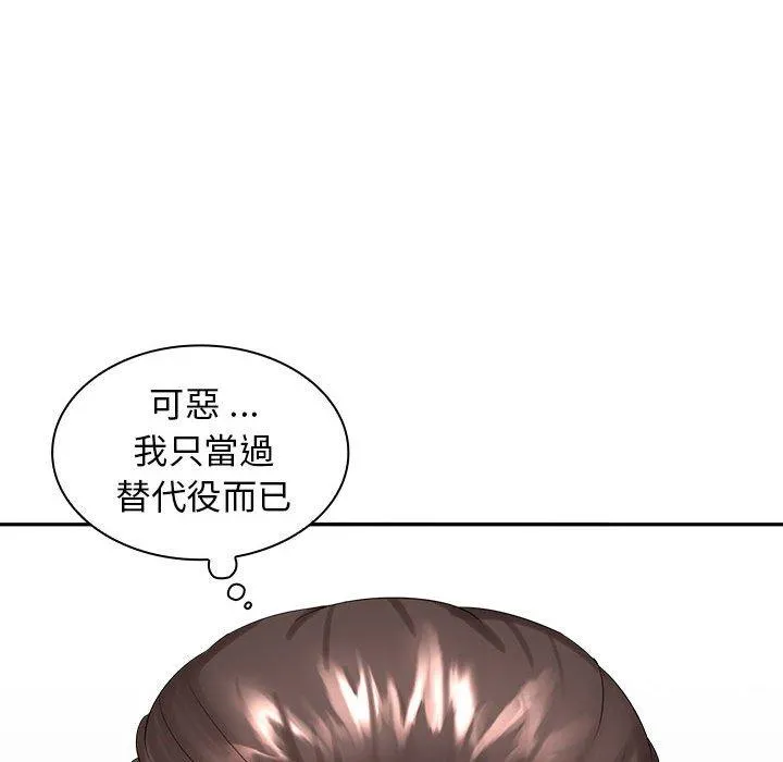 老婆至上 第5话 第108页