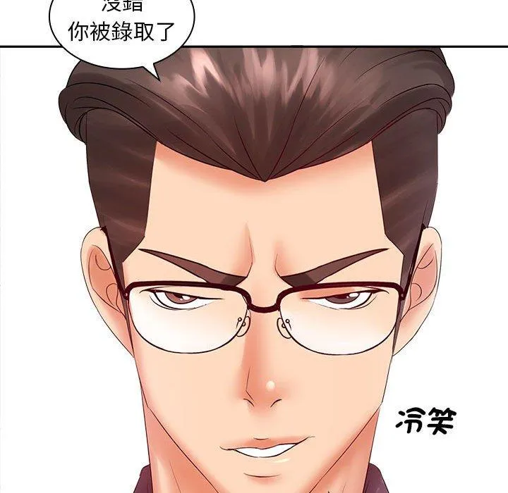 老婆至上 第5话 第121页
