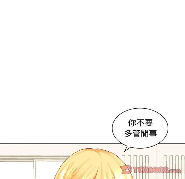 老婆至上 第5话 第66页