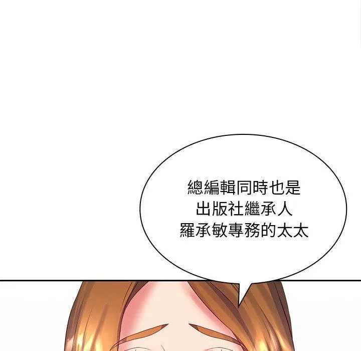 老婆至上 第5话 第141页
