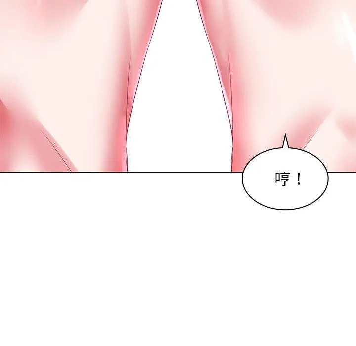 老婆至上 第5话 第61页