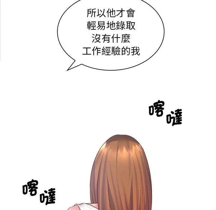 老婆至上 第5话 第128页