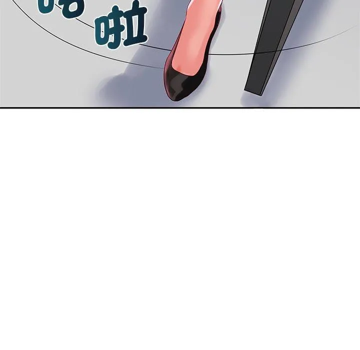 老婆至上 第5话 第146页