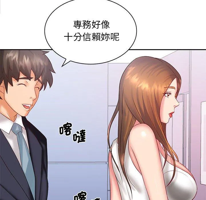 老婆至上 第5话 第126页