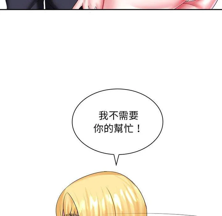 老婆至上 第5话 第74页