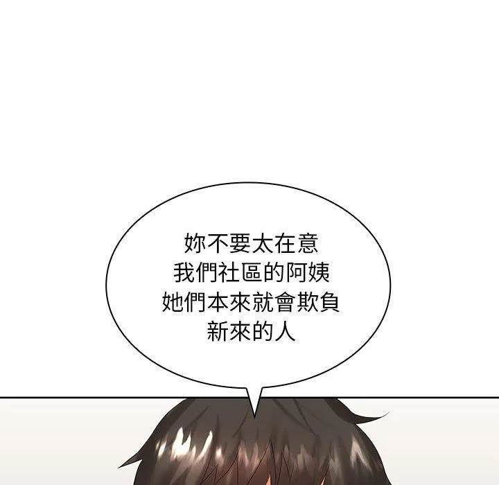 老婆至上 第5话 第64页