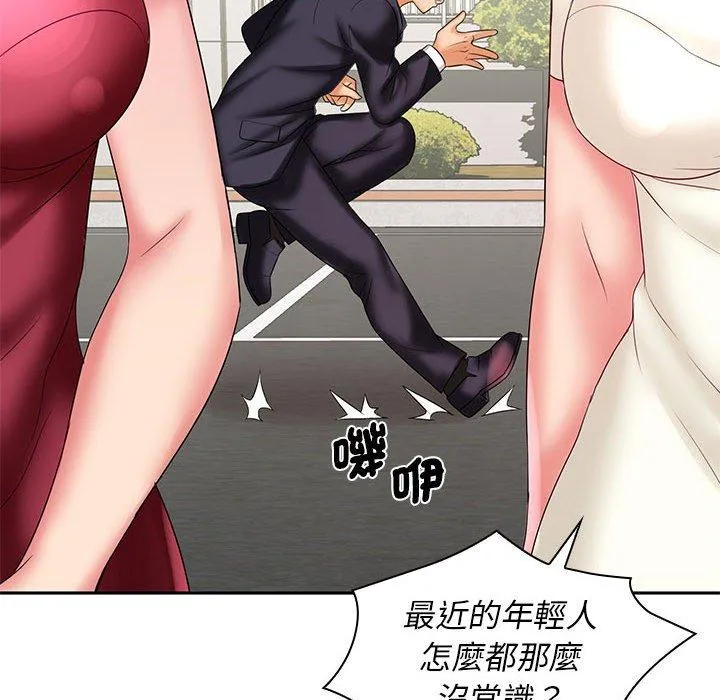 老婆至上 第5话 第38页
