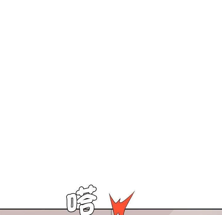 老婆至上 第5话 第32页