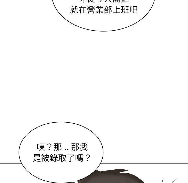 老婆至上 第5话 第118页