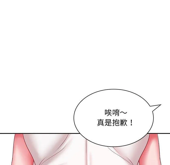 老婆至上 第5话 第44页