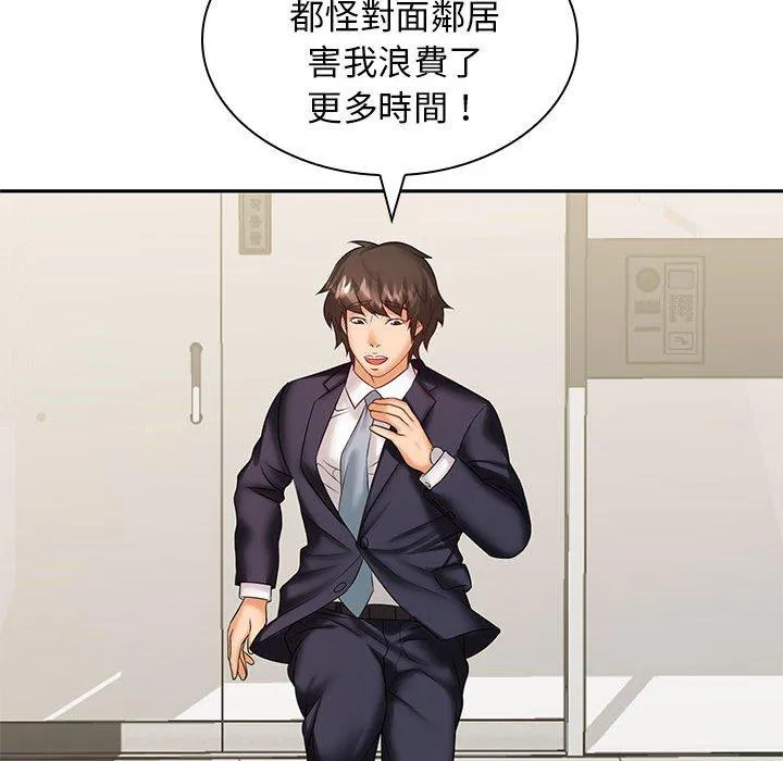 老婆至上 第5话 第35页