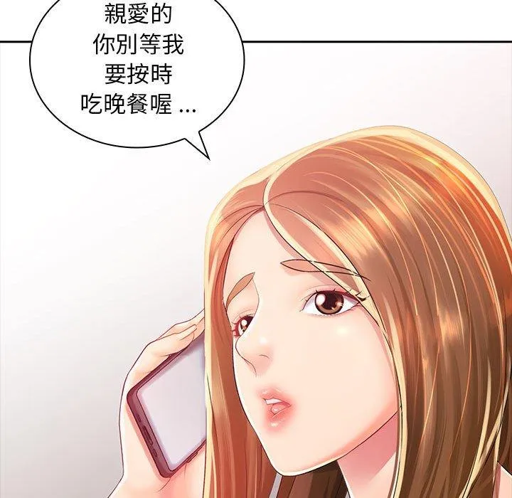 老婆至上 第1话 第17页