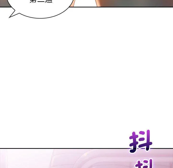 老婆至上 第1话 第112页