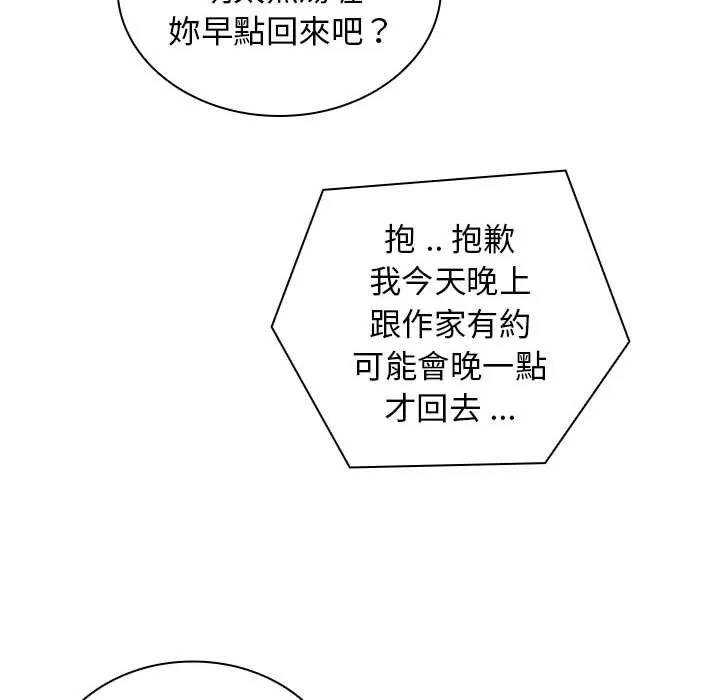老婆至上 第1话 第16页