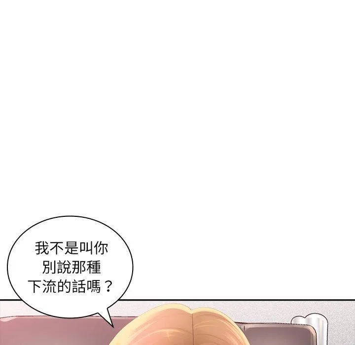 老婆至上 第1话 第45页