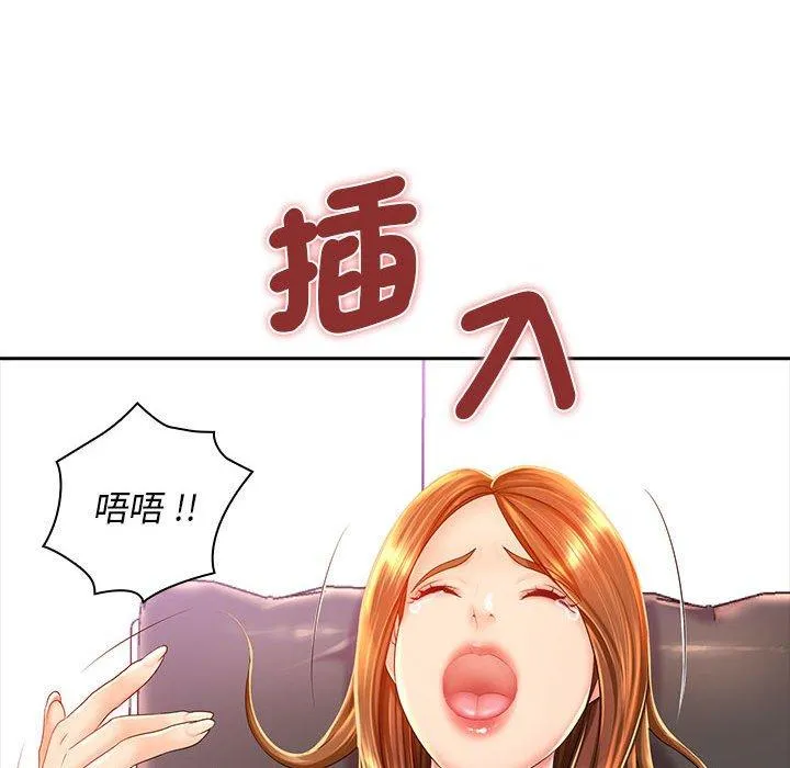 老婆至上 第1话 第93页
