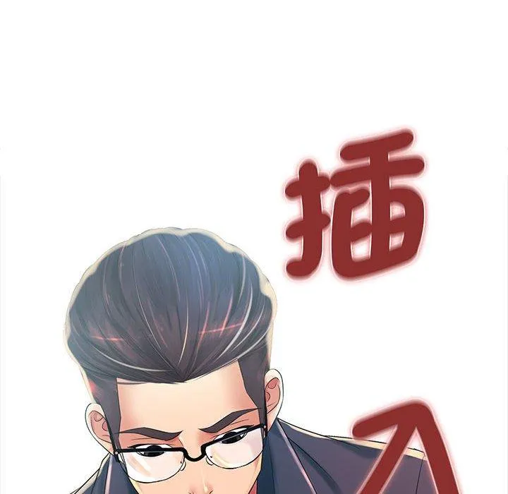 老婆至上 第1话 第123页
